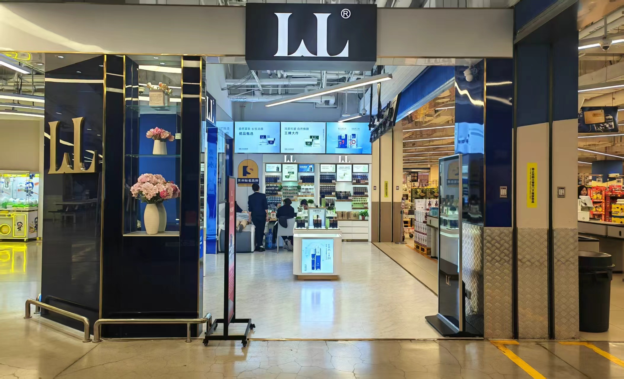 线下门店 · 超市美妆专区