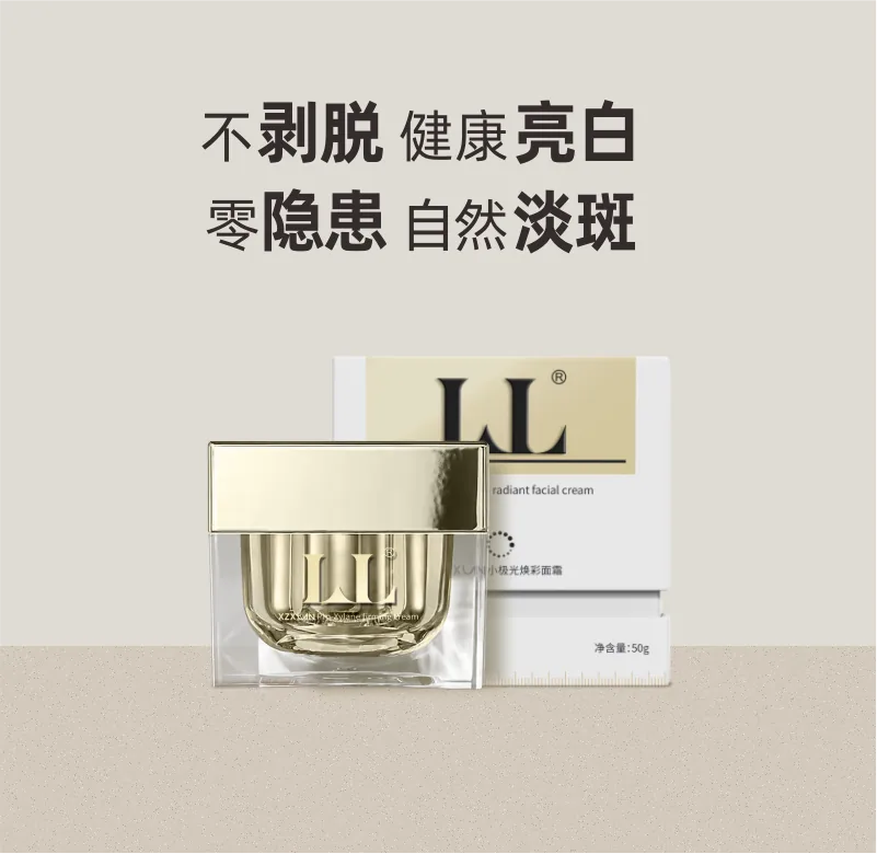 问兰小极光焕彩面霜 | 产品信息&使用方法